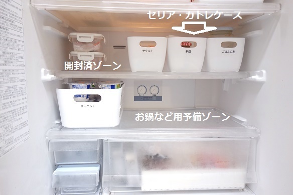 冷蔵庫・冷蔵室①