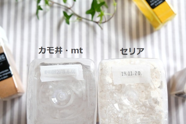 セリア・カモ井・mt・マスキングテープ比較・賞味期限管理①