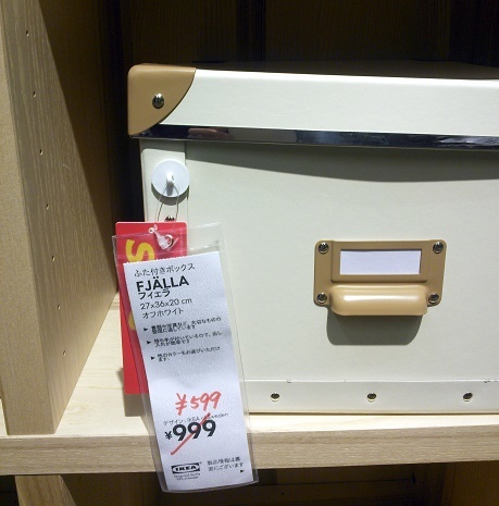 IKEA鶴浜店内②