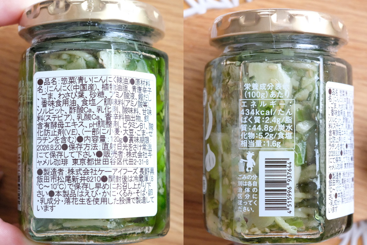 ❼DSCF1189hrカルディ・万能調味料2選