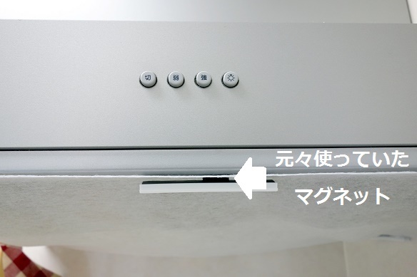 キッチン・換気扇⑥