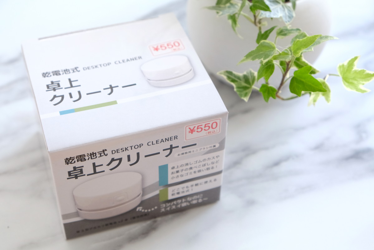 キャンドゥ・乾電池式 卓上クリーナー②