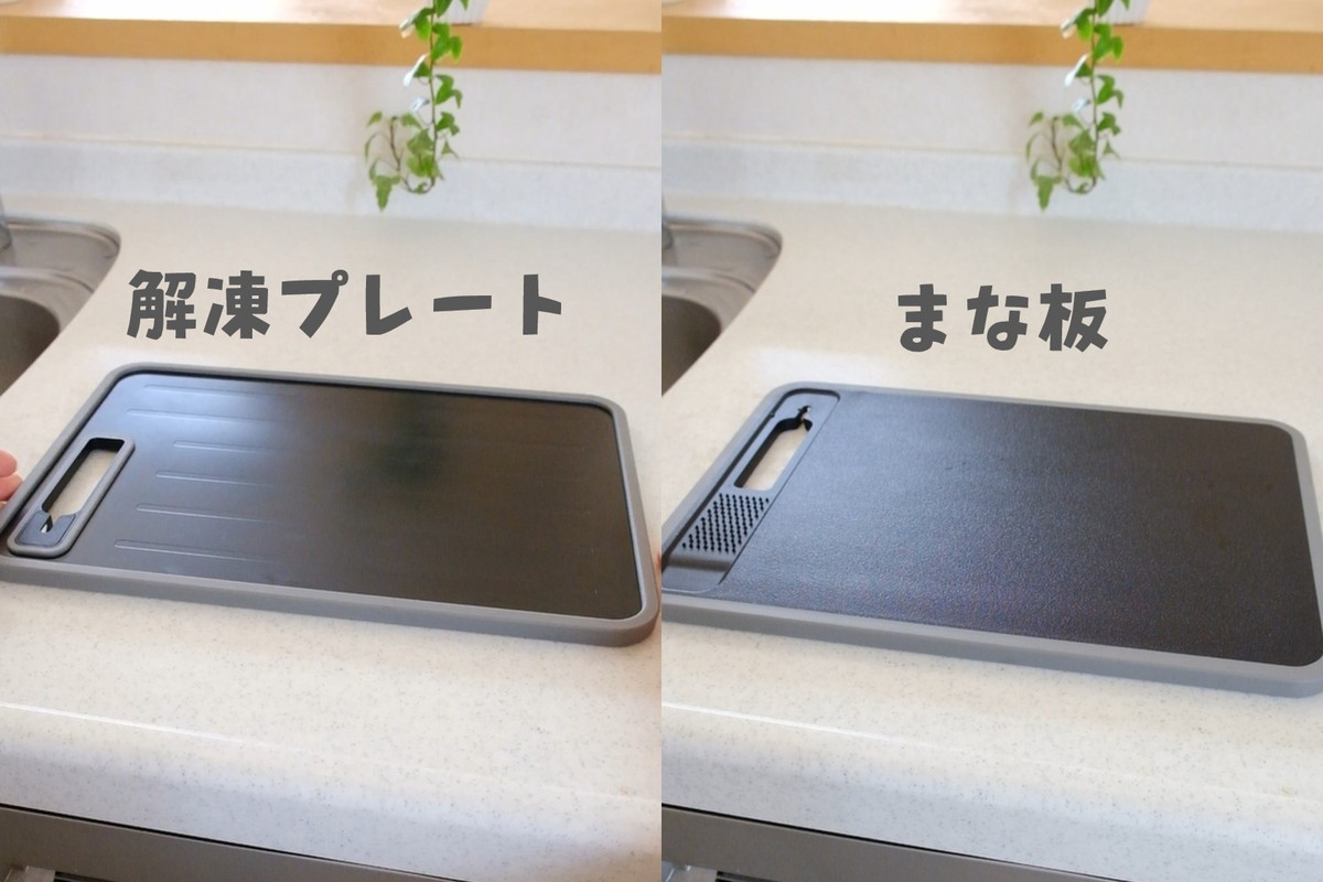 ❹ニトリ・1枚4役解凍プレート②