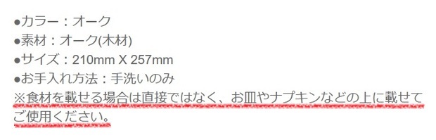 イッタラ・サービングプラター・注意書き①