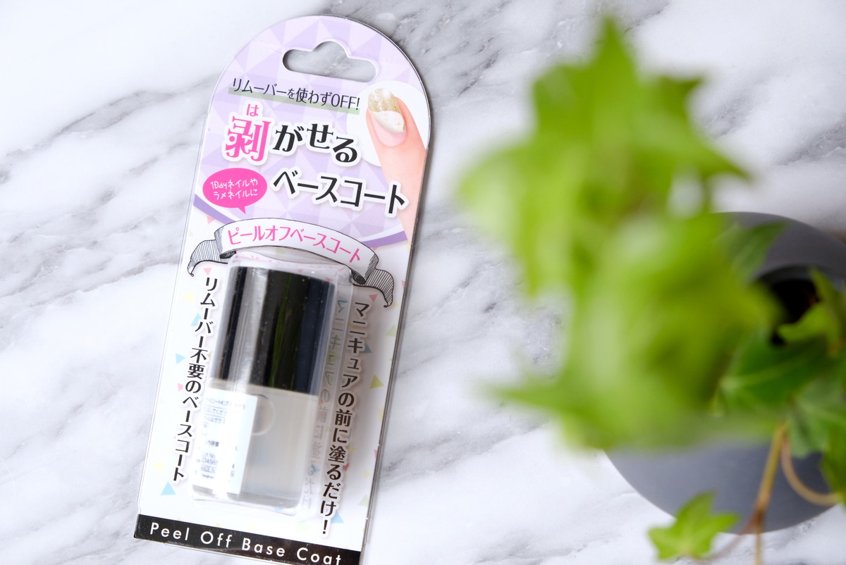 キャンドゥ・TMピールオフベースコート・剥がせる①