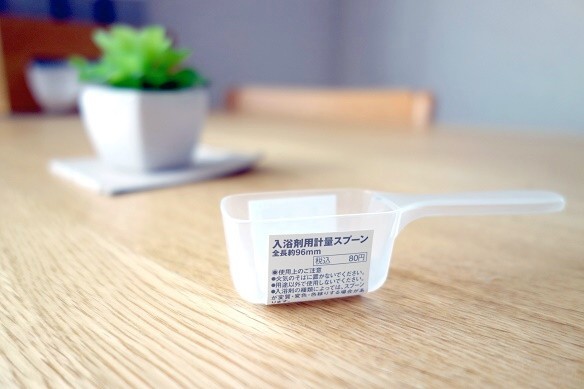 無印･入浴剤用計量スプーン②