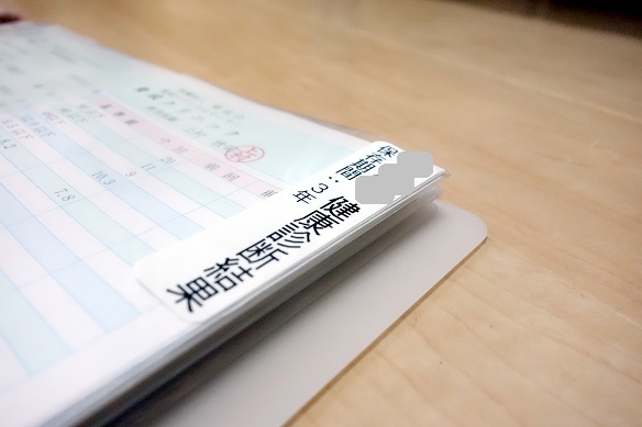 健診結果収納②