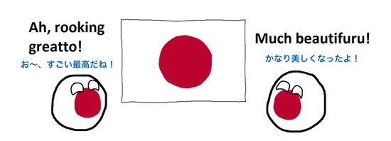 「日本の国旗(日章旗)」のデザインが1999年に変更に関連した画像-02