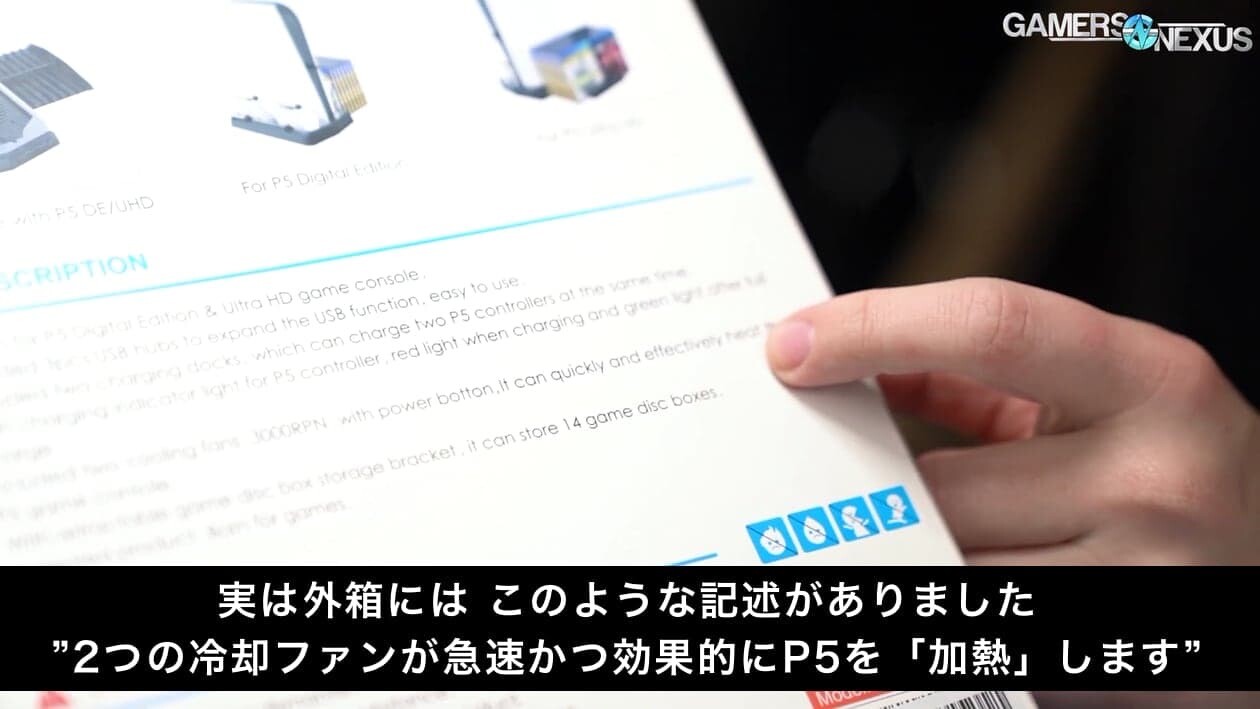 PS5 プレステ5 冷却ファン Amazon 中華製品