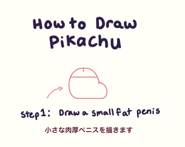 「ピカチュウの描き方」が卑猥に関連した画像-02