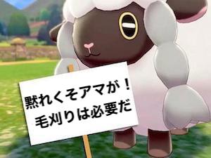 PETAが『ポケットモンスター ソード・シールド』人気に便乗に関連した画像-03