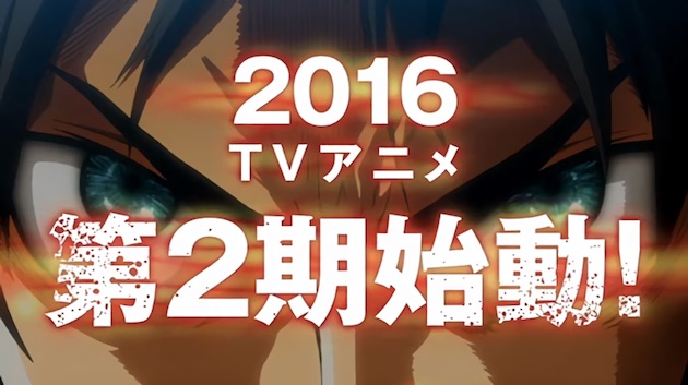 アニメ『進撃の巨人』第2期が2017年に放送延期に関連した画像-01