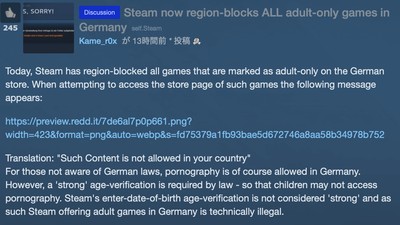 ドイツ Steam おま国 成人向けゲーム リージョンロック