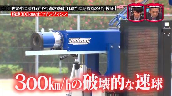元プロ野球選手・山崎武司は300キロのピッチングマシンの球を打てるのかに関連した画像-01