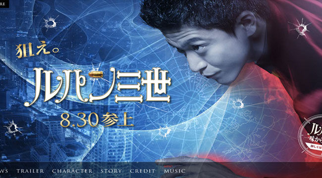 映画『ルパン三世』に関連した画像-01