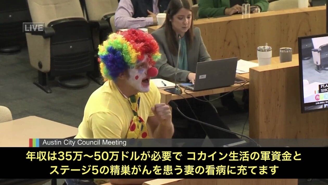 アメリカ オースティン・エナジー 電力会社 アレックス・ストレンジャー ピエロ