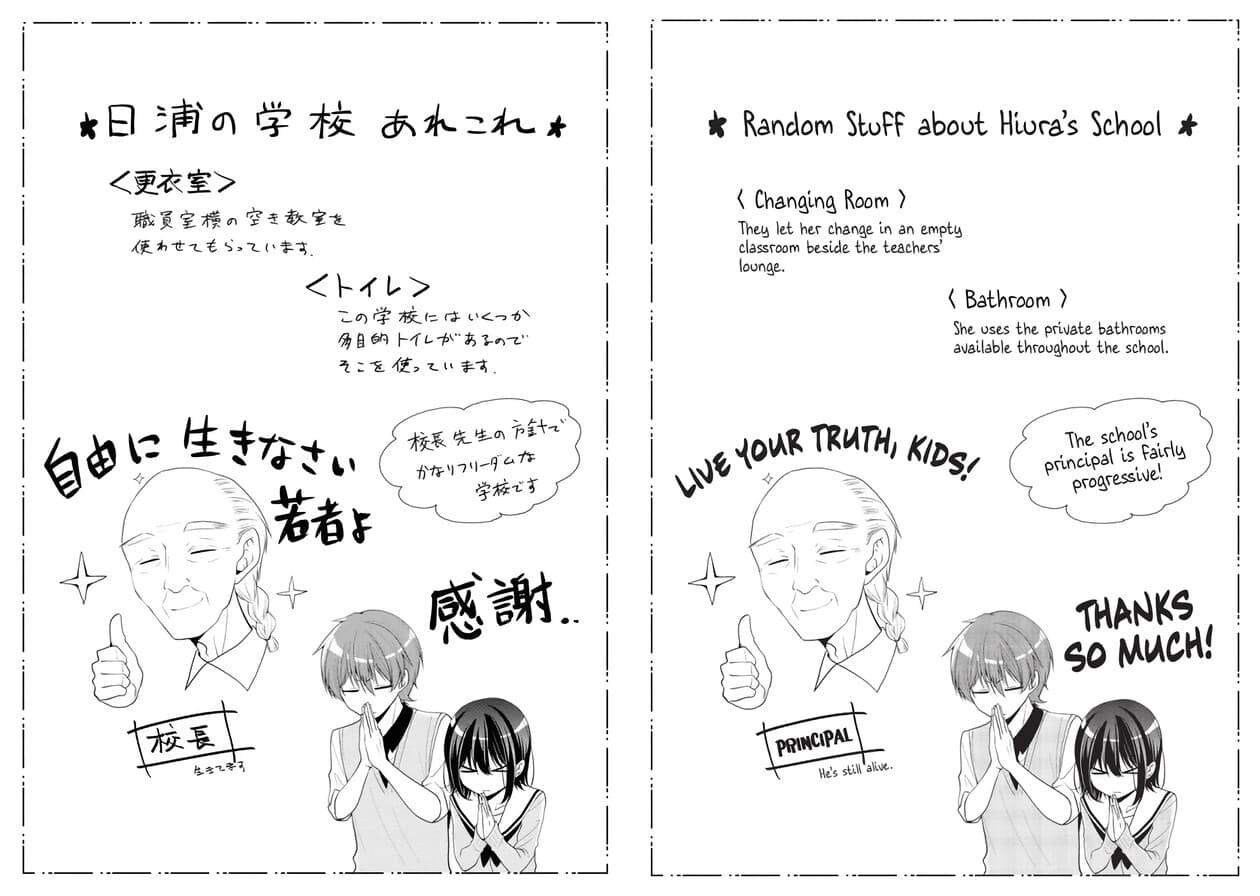 恋する(おとめ)の作り方 万丈梓 男の娘 トランスジェンダー 原作改変 翻訳
