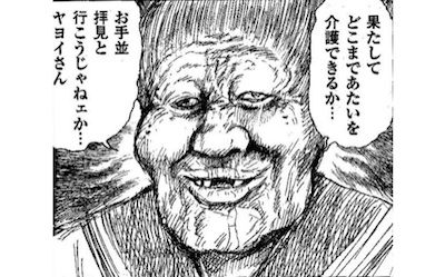60歳の年の差カップルに関連した画像-01