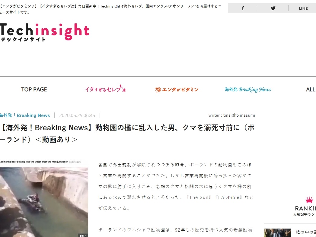動物園 ポーランドに関連した画像-02