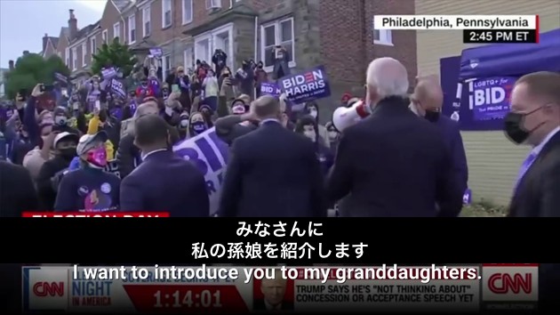 アメリカ ジョー・バイデン ボー・バイデン 大統領選 失言