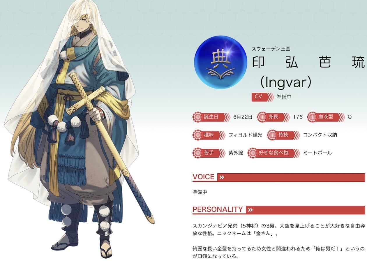 ワールドフラッグス オリンピック 擬人化 国旗 侍 BBC