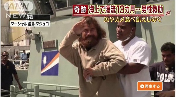太平洋を13ヶ月漂流し奇跡の生還を果たした男性に関連した画像-03