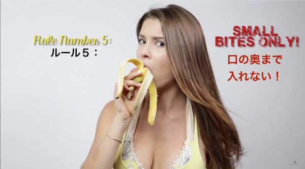 バナナを食べる時の5つの簡単なルールに関連した画像-06