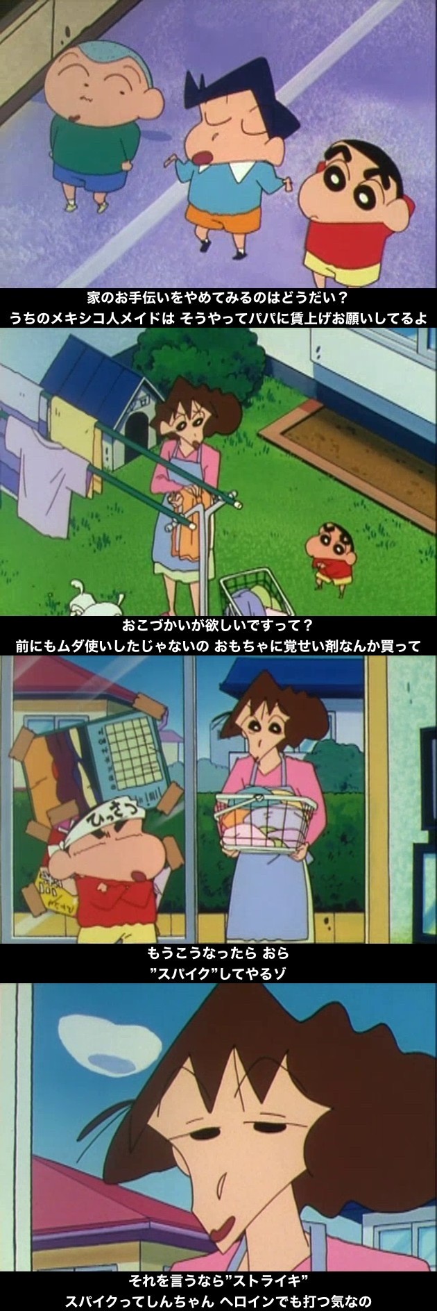 『クレヨンしんちゃん』の海外版吹替に関連した画像-03