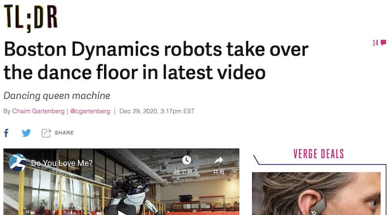 ボストン・ダイナミクス ロボット 踊り ダンス コントゥアーズ