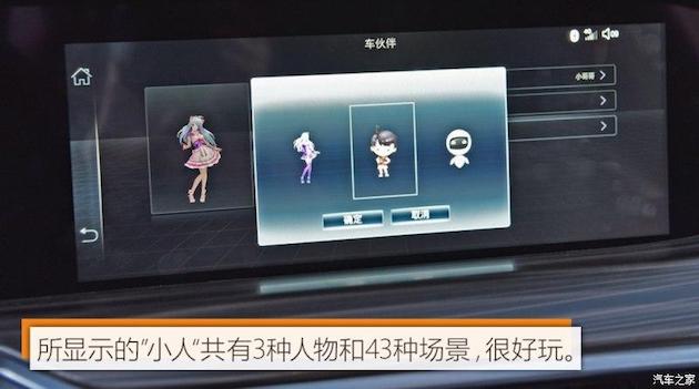 自動車が「美少女アニメキャラ」のホログラム搭載に関連した画像-04