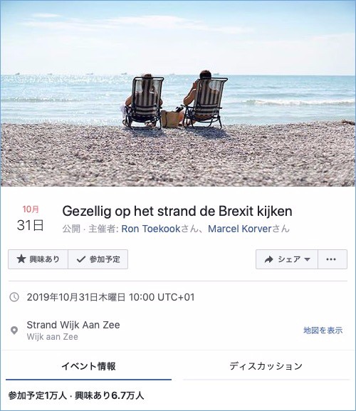 EU離脱に関連した画像-02
