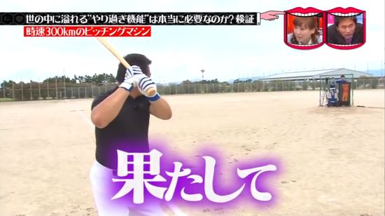 元プロ野球選手・山崎武司は300キロのピッチングマシンの球を打てるのかに関連した画像-02