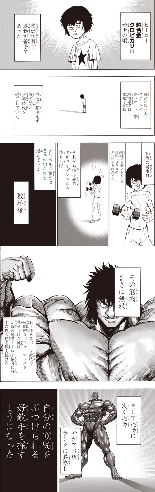 漫画 ワンパンマン で黒人差別表現か なぜ今の時代これが通用すると思ったのか と批判殺到 ユルクヤル 外国人から見た世界 漫画 ワンパンマン で黒人差別表現か なぜ今の時代これが通用すると思ったのか と批判殺到 ユルクヤル 外国人から見た世界