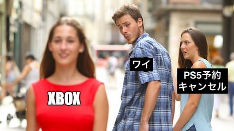 PS5 ソニー メキシコ 予約 キャンセル祭り