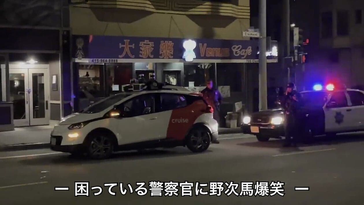 無人運転 自動運転 警察 アメリカ