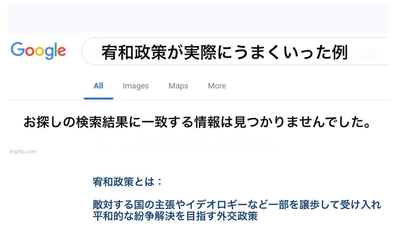 ロシア ウクライナ 煽り クソツイ