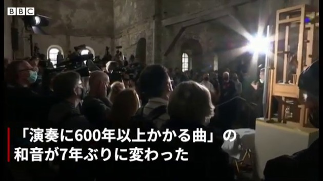 639年かけて演奏される曲 ドイツ ジョン・ケージ