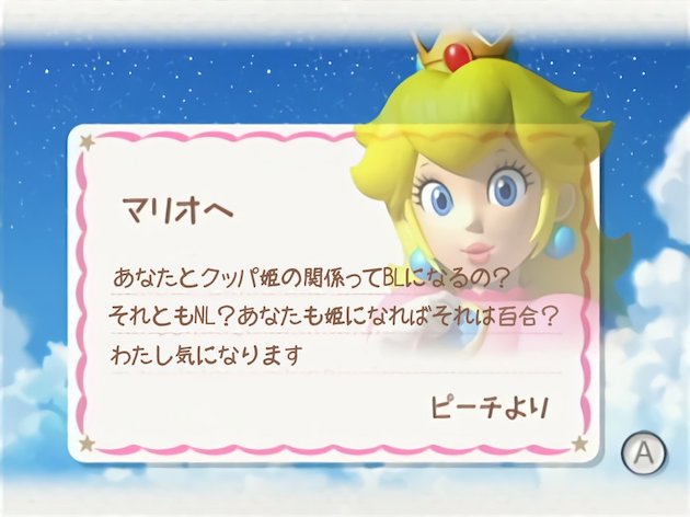 クッパ姫に関連した画像-09