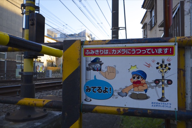 Signs of Japan(日本の標識)に関連した画像-10