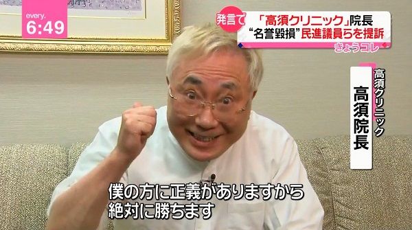 高須克弥に関連した画像-01