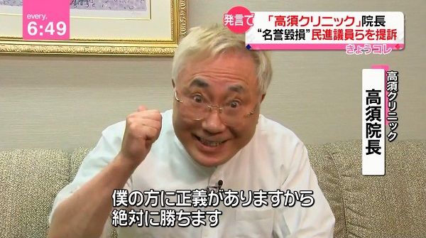 高須克弥に関連した画像-01