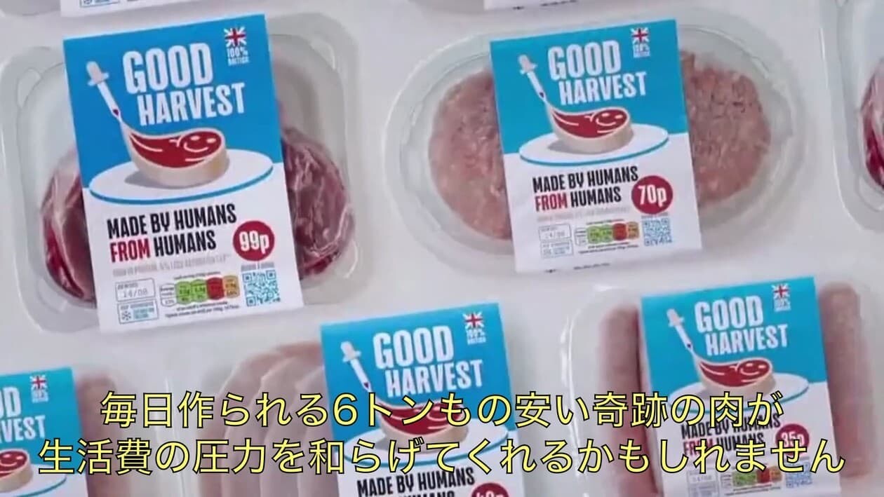 イギリス 人肉 培養 グレッグ・ウォレス