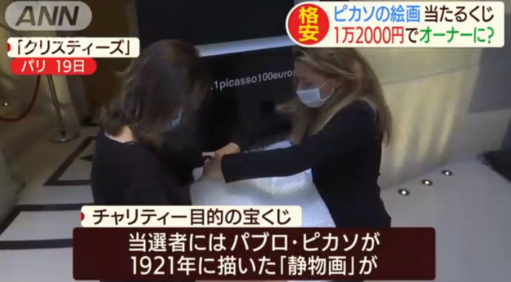 ピカソ 絵画 宝くじに関連した画像-03