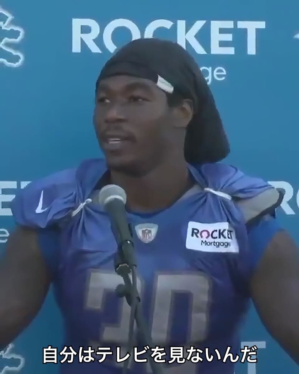ジャマール・ウィリアムズ アニオタ NFL アメフト