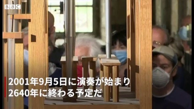 639年かけて演奏される曲 ドイツ ジョン・ケージ