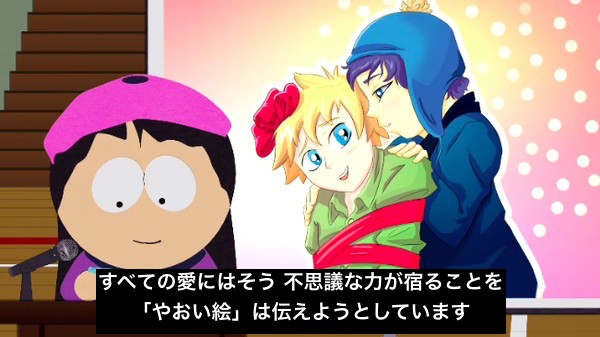 『サウスパーク』最新話で日本の「YAOI(やおい)」に関連した画像-03