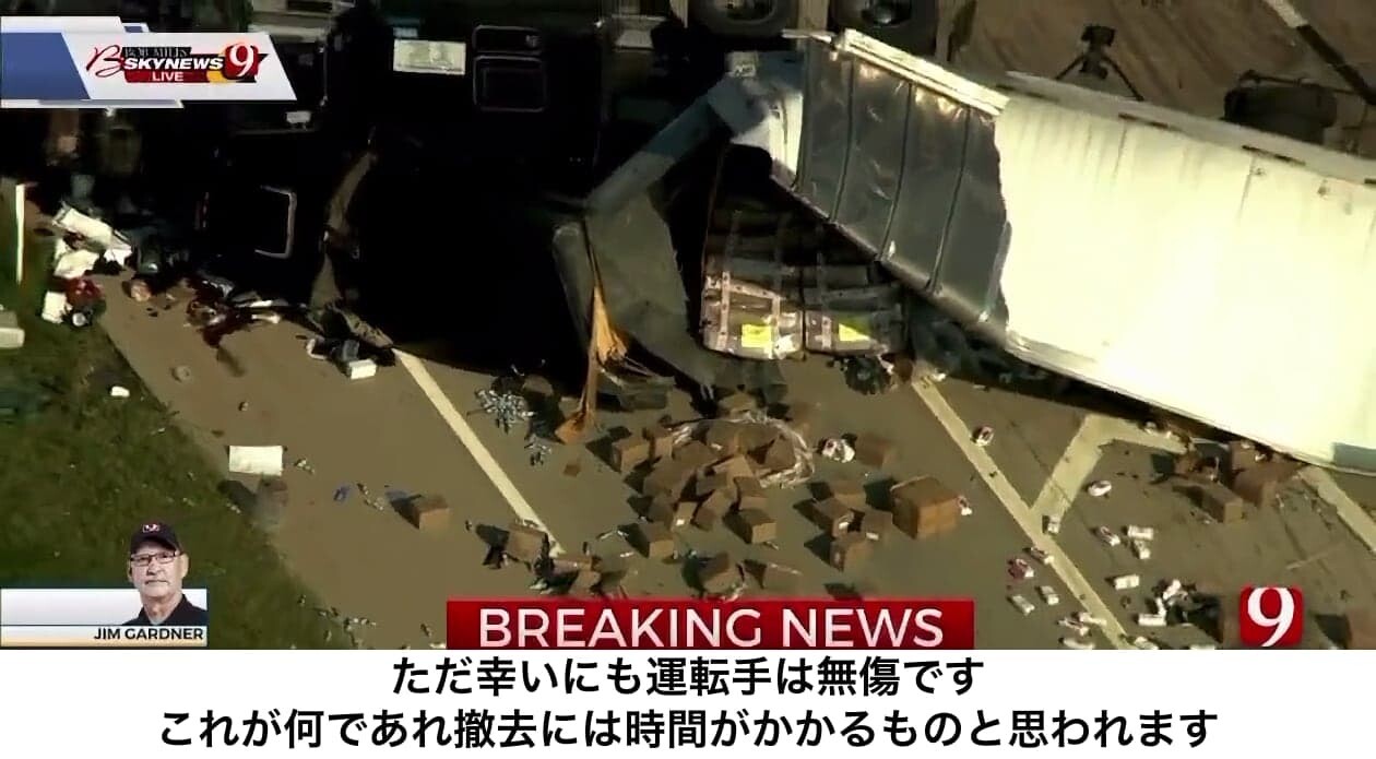 アメリカ 事故