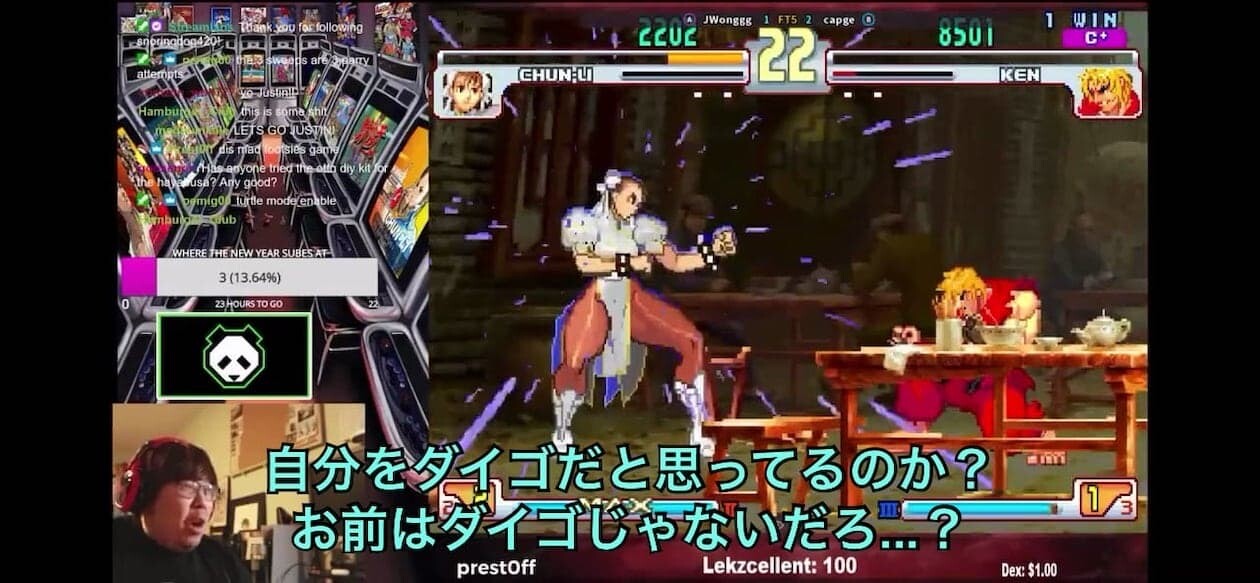 レッツゴージャスティン 背水の逆転劇 ジャスティン・ウォン 梅原大吾 ストリートファイターIII