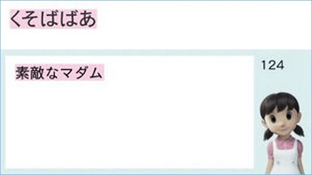 頭の良い人ほど下品で汚い言葉を使うに関連した画像-01