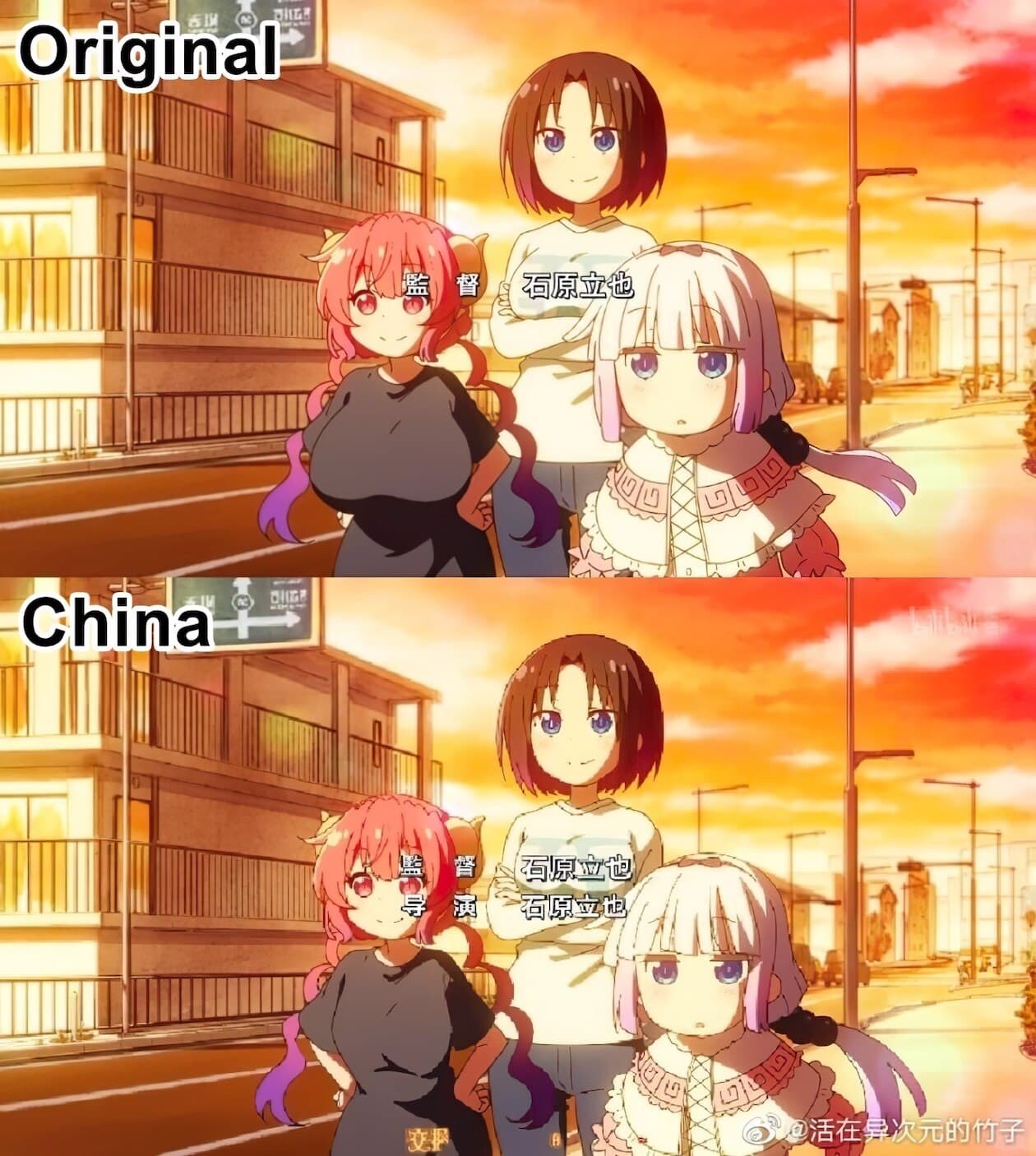 小林さんちのメイドラゴンS 中国 規制